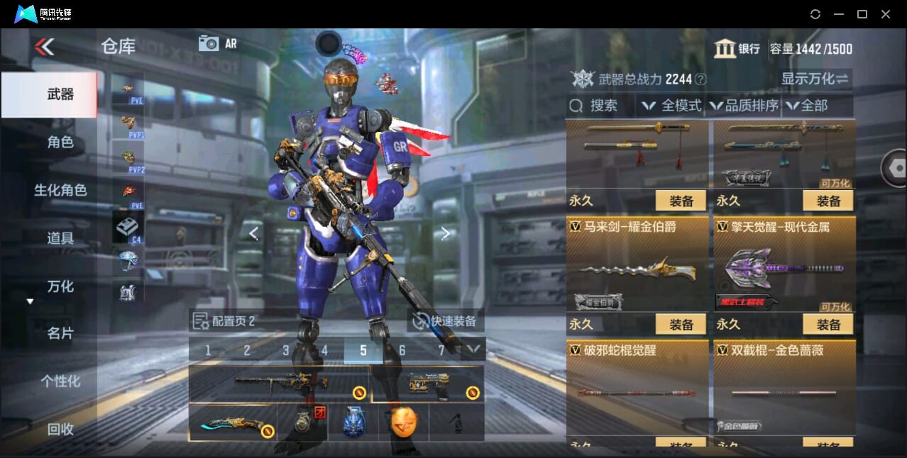 CFMQM351056枪战王者账号详情图47