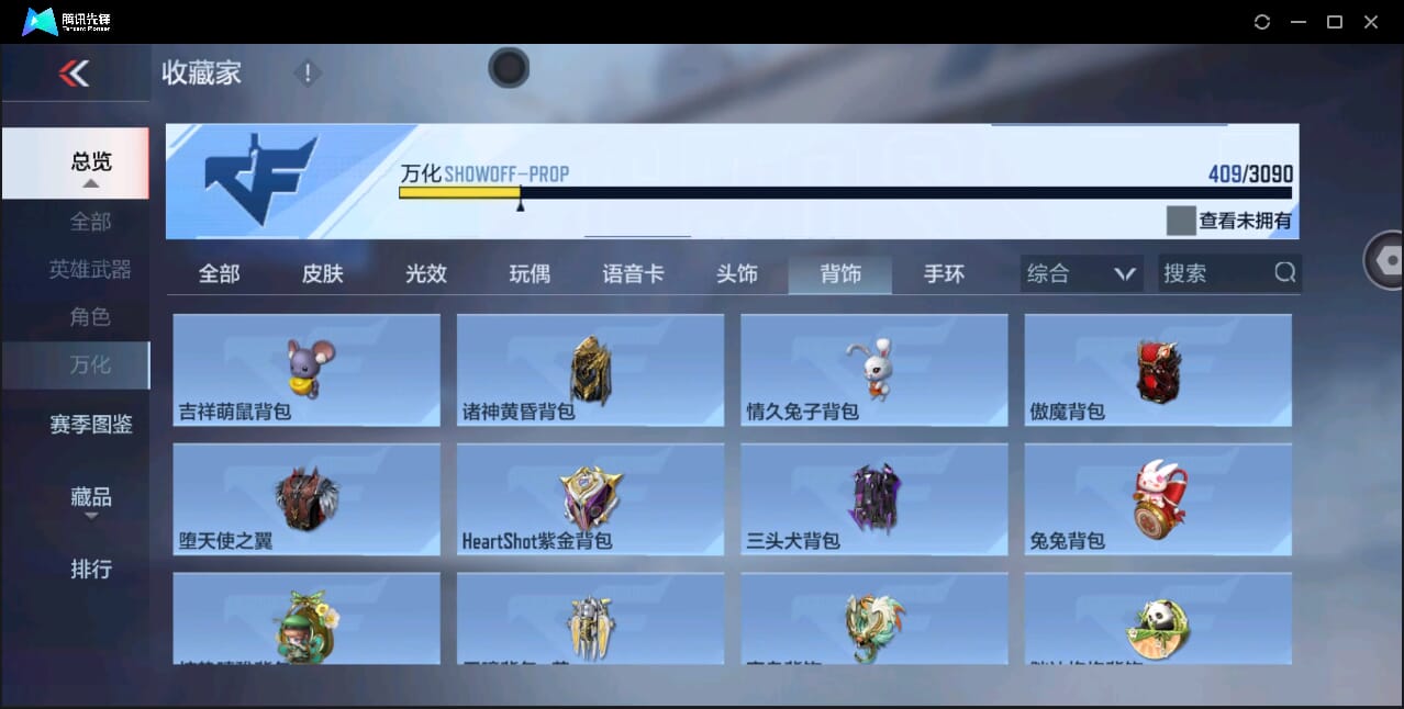 CFMQM351056枪战王者账号详情图58