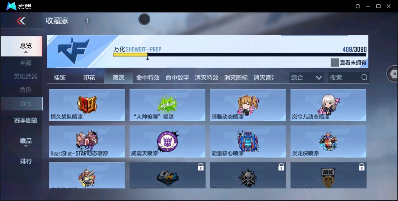 CFMQM351056枪战王者账号详情图68