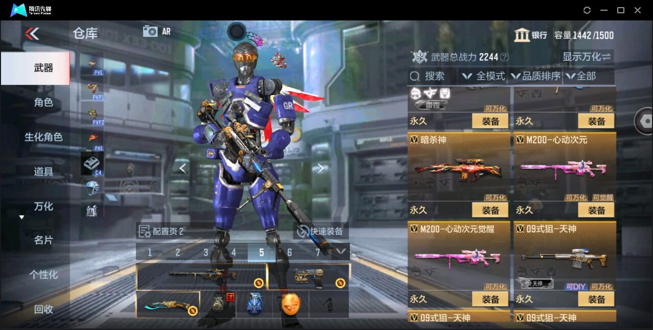 CFMQM351056枪战王者账号详情图33