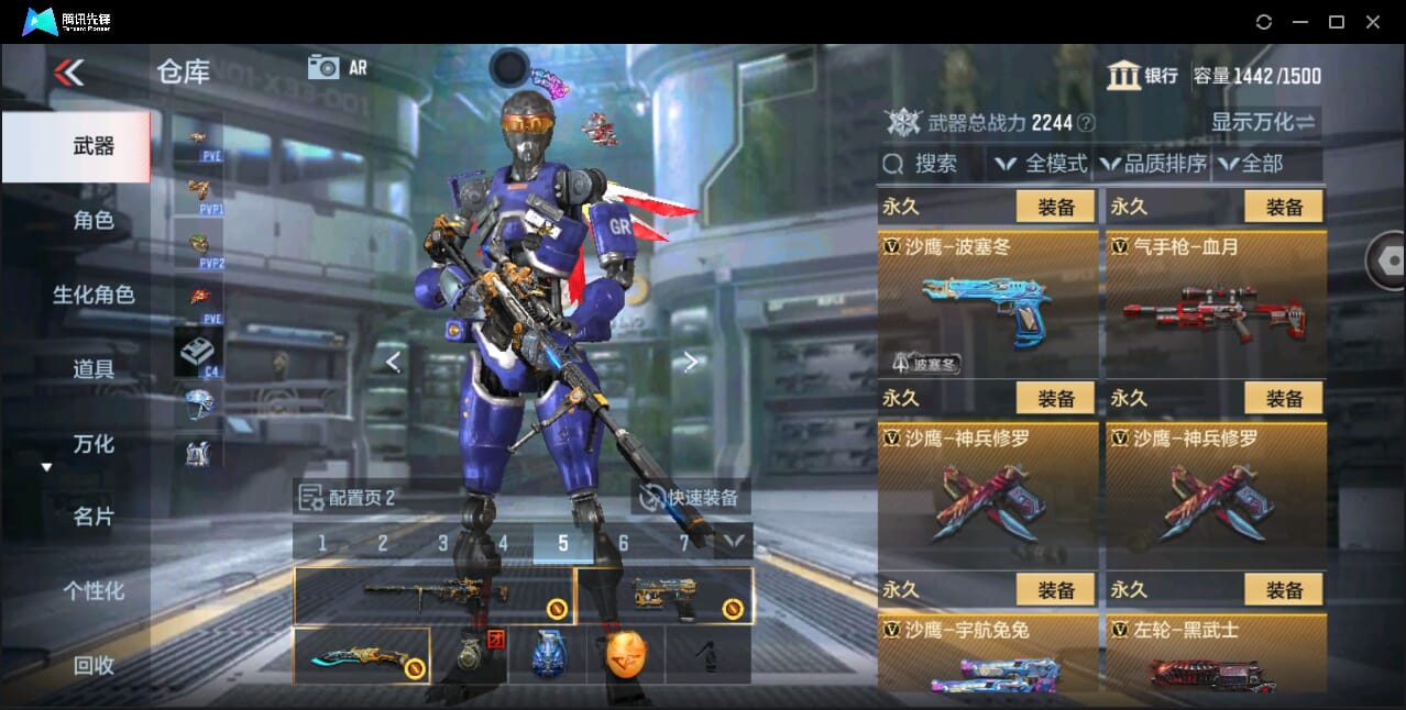 CFMQM351056枪战王者账号详情图39