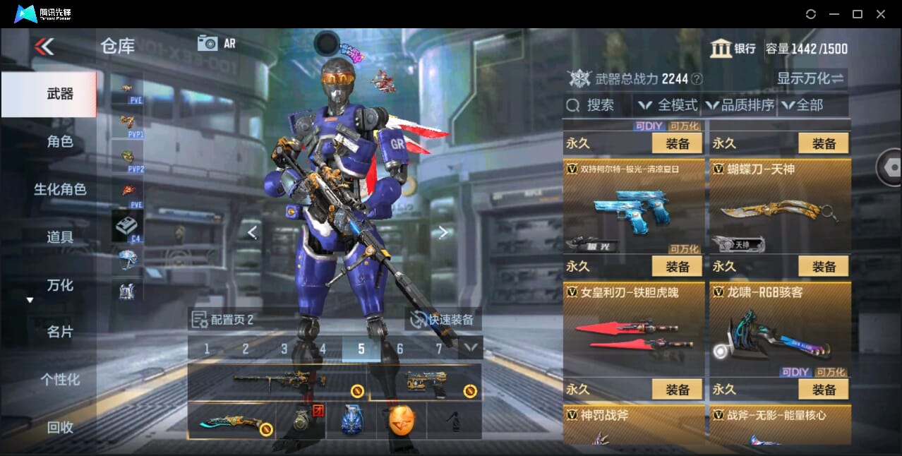 CFMQM351056枪战王者账号详情图42