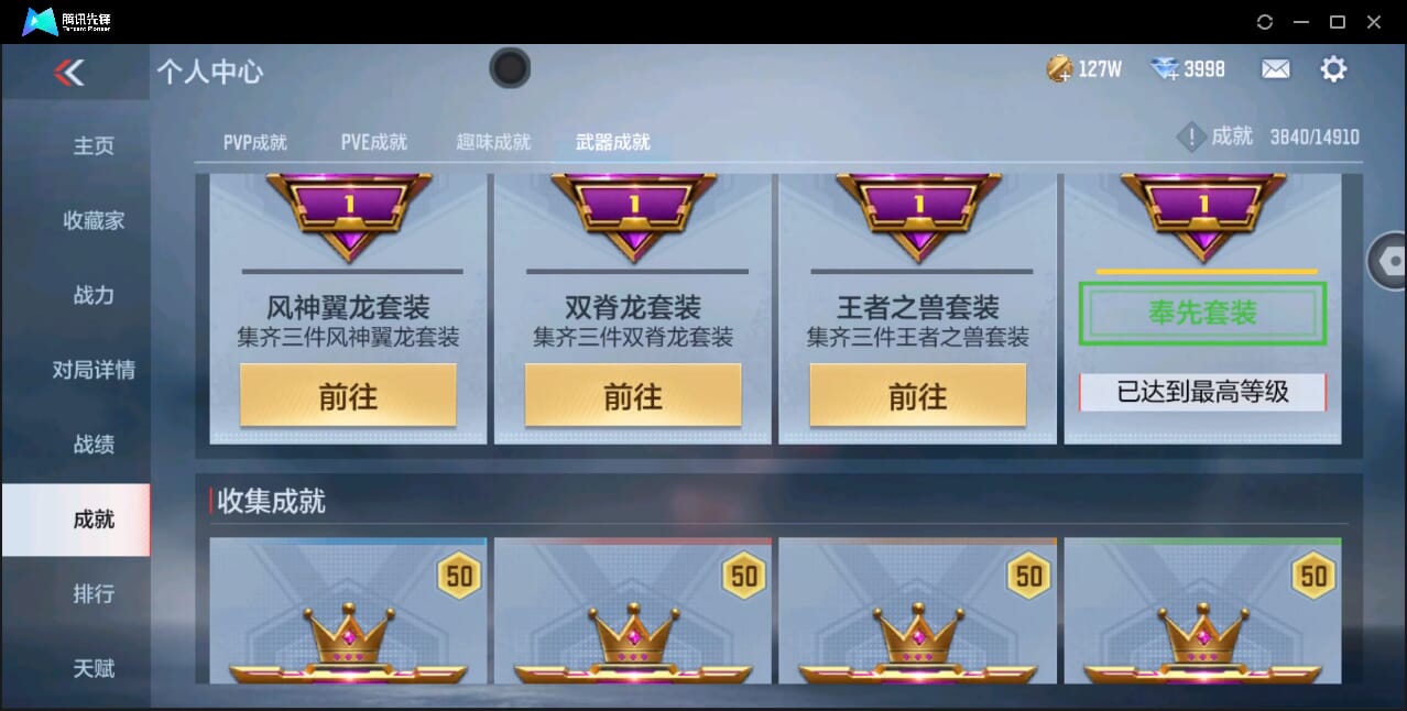 CFMQM351056枪战王者账号详情图86