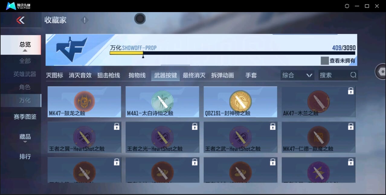 CFMQM351056枪战王者账号详情图75