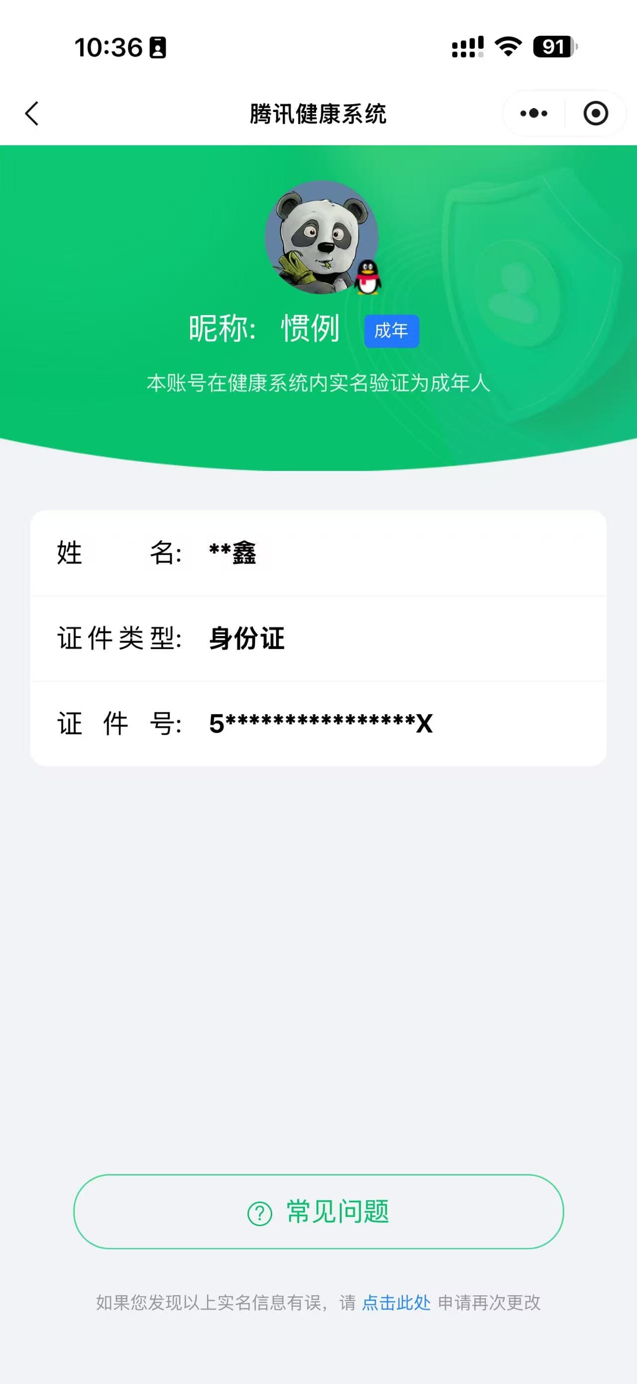 CFMQM351056枪战王者账号详情图89
