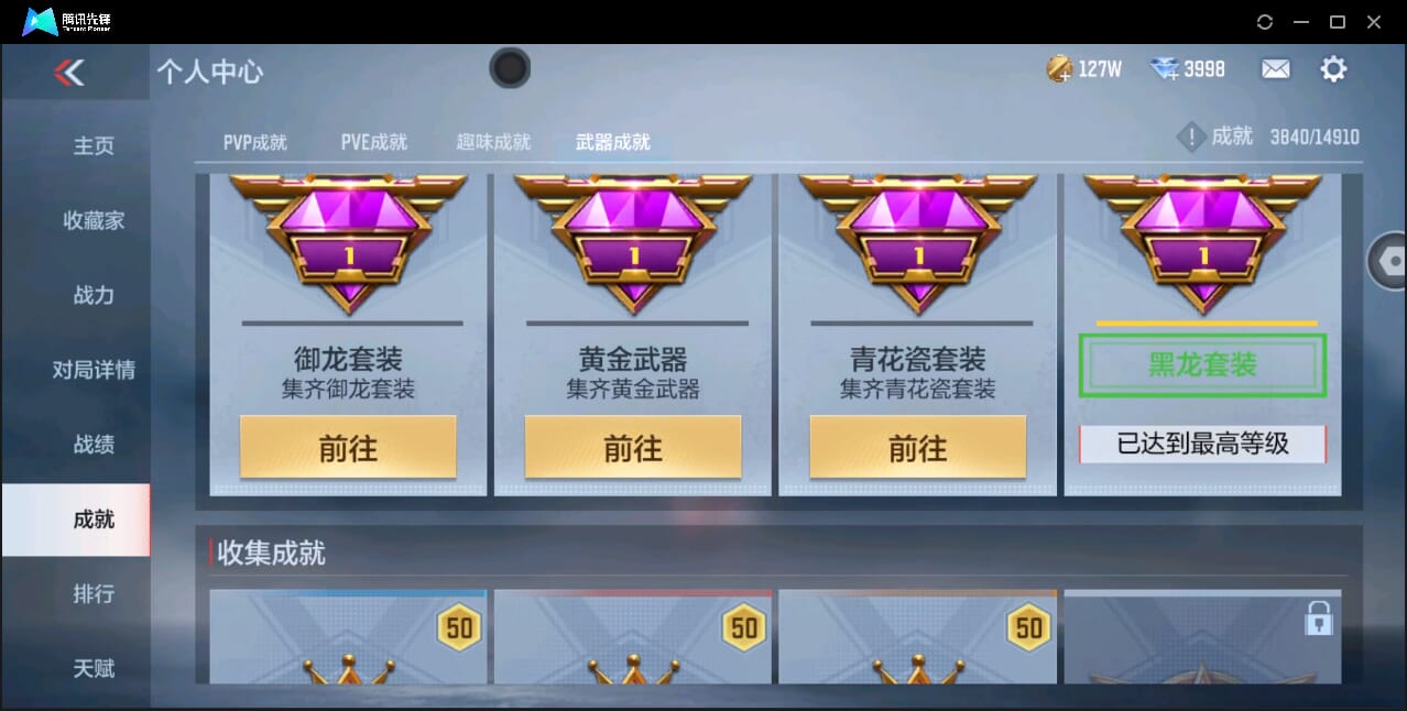CFMQM351056枪战王者账号详情图80