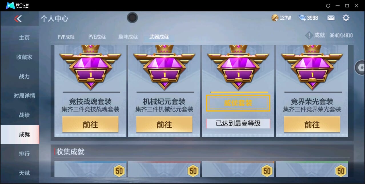 CFMQM351056枪战王者账号详情图82