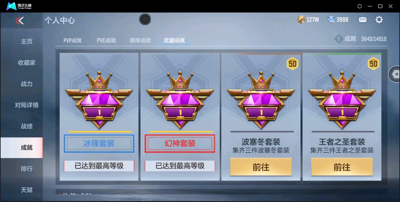 CFMQM351056枪战王者账号详情图83