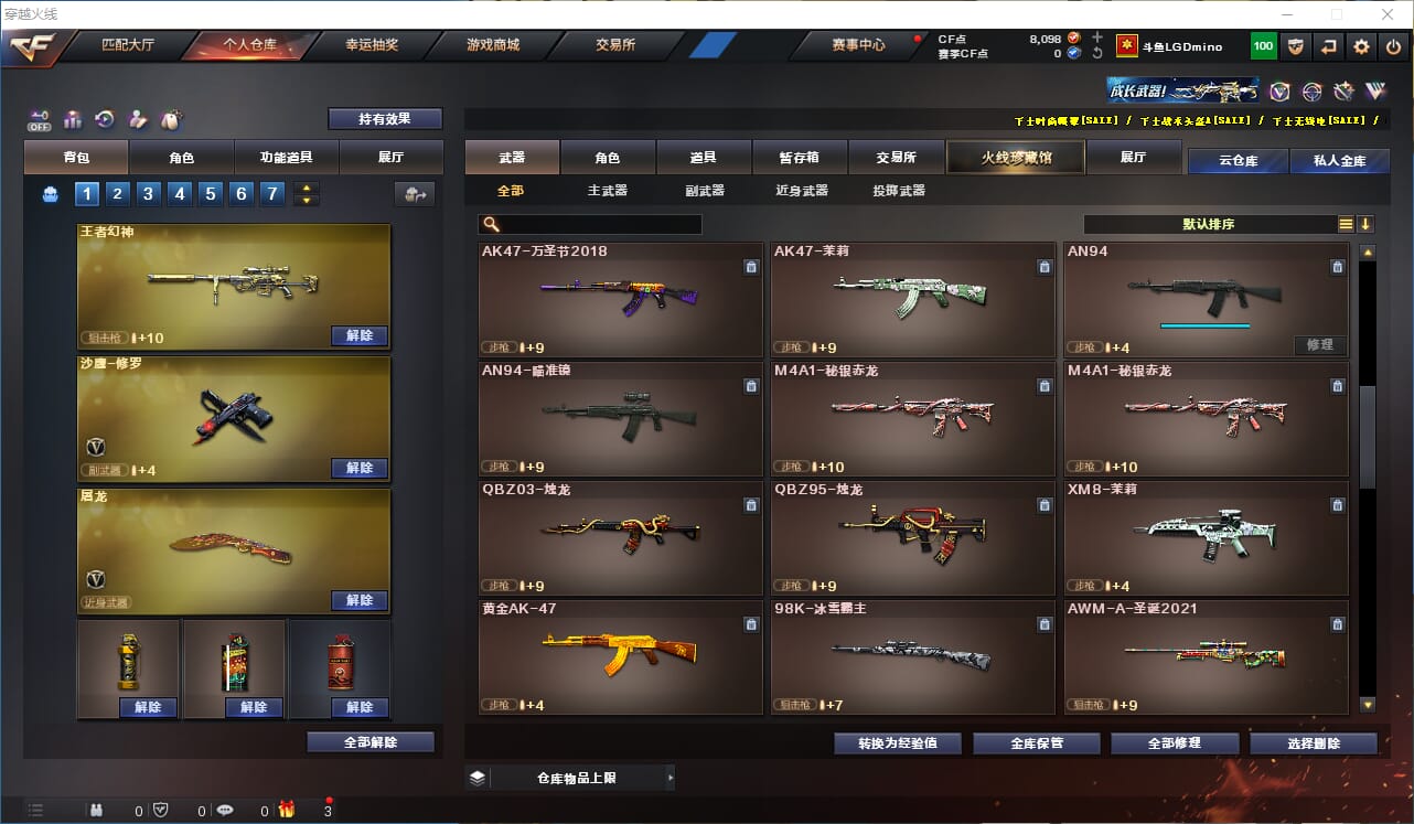CFQM333792穿越火线账号详情图14