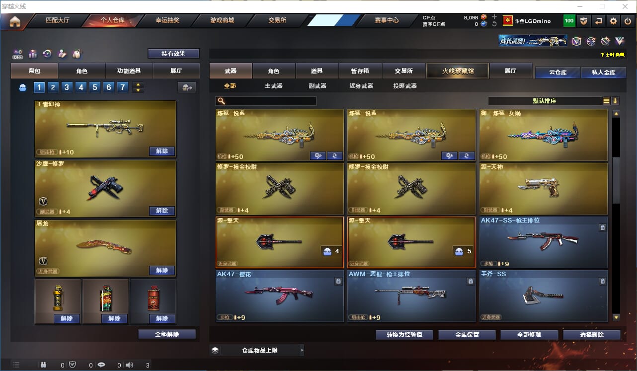 CFQM333792穿越火线账号详情图9