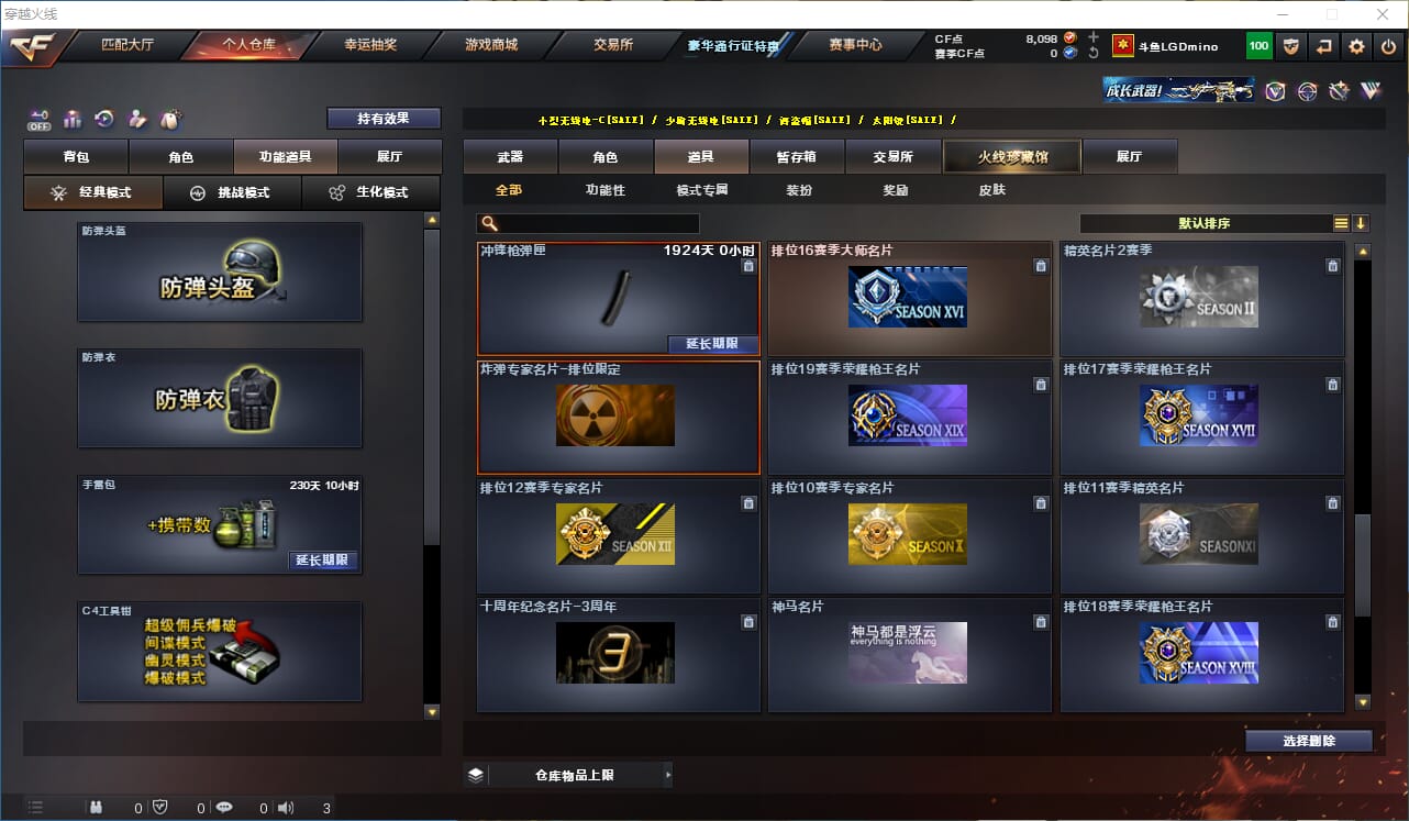 CFQM333792穿越火线账号详情图17