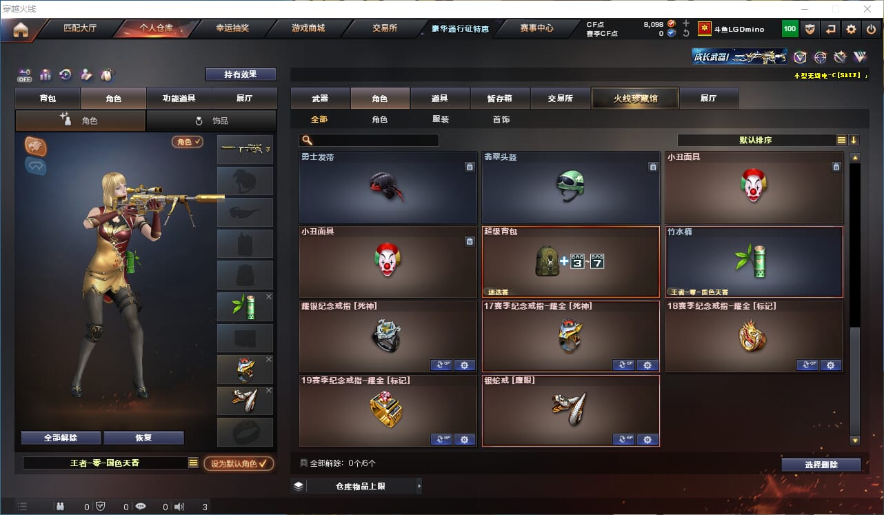 CFQM333792穿越火线账号详情图13