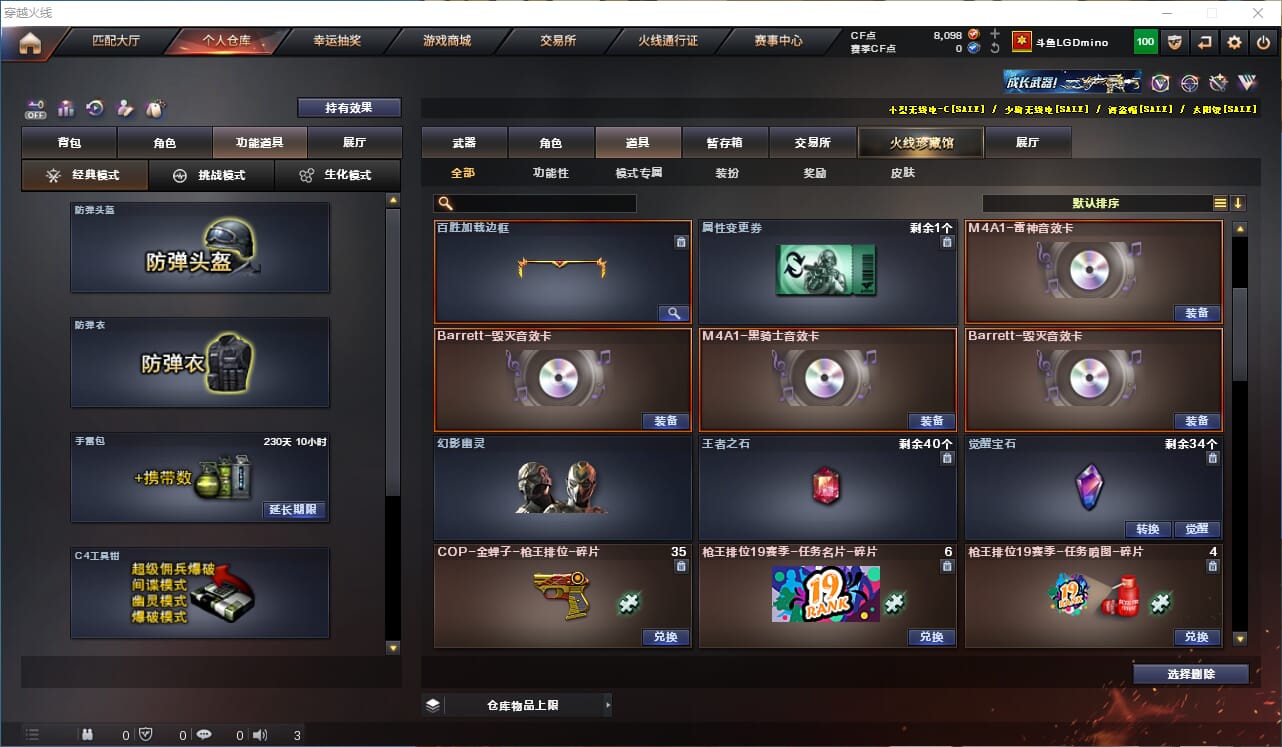 CFQM333792穿越火线账号详情图25