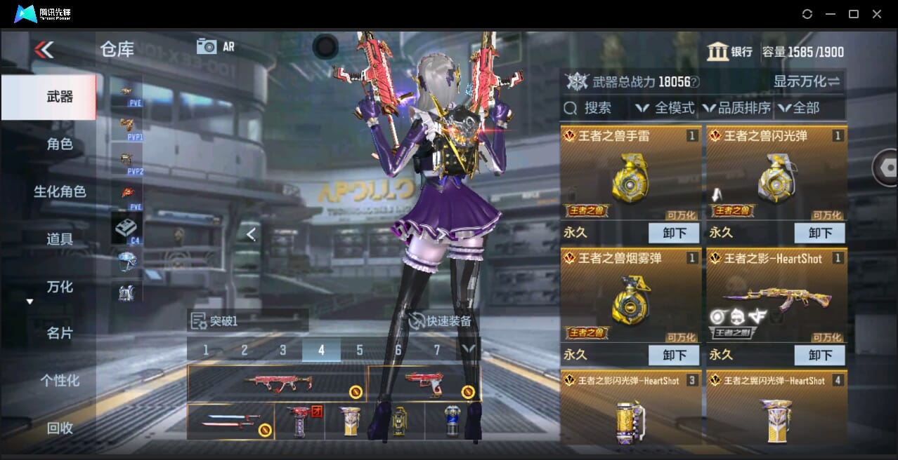CFMQM351061枪战王者账号详情图8