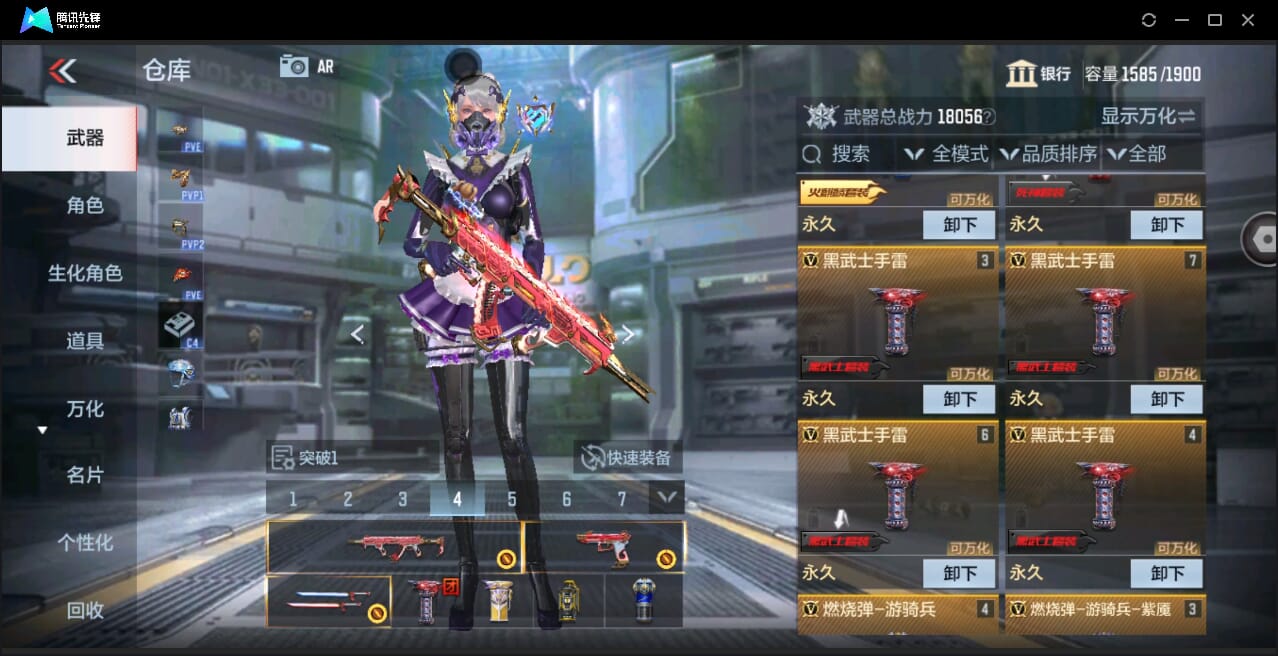 CFMQM351061枪战王者账号详情图15