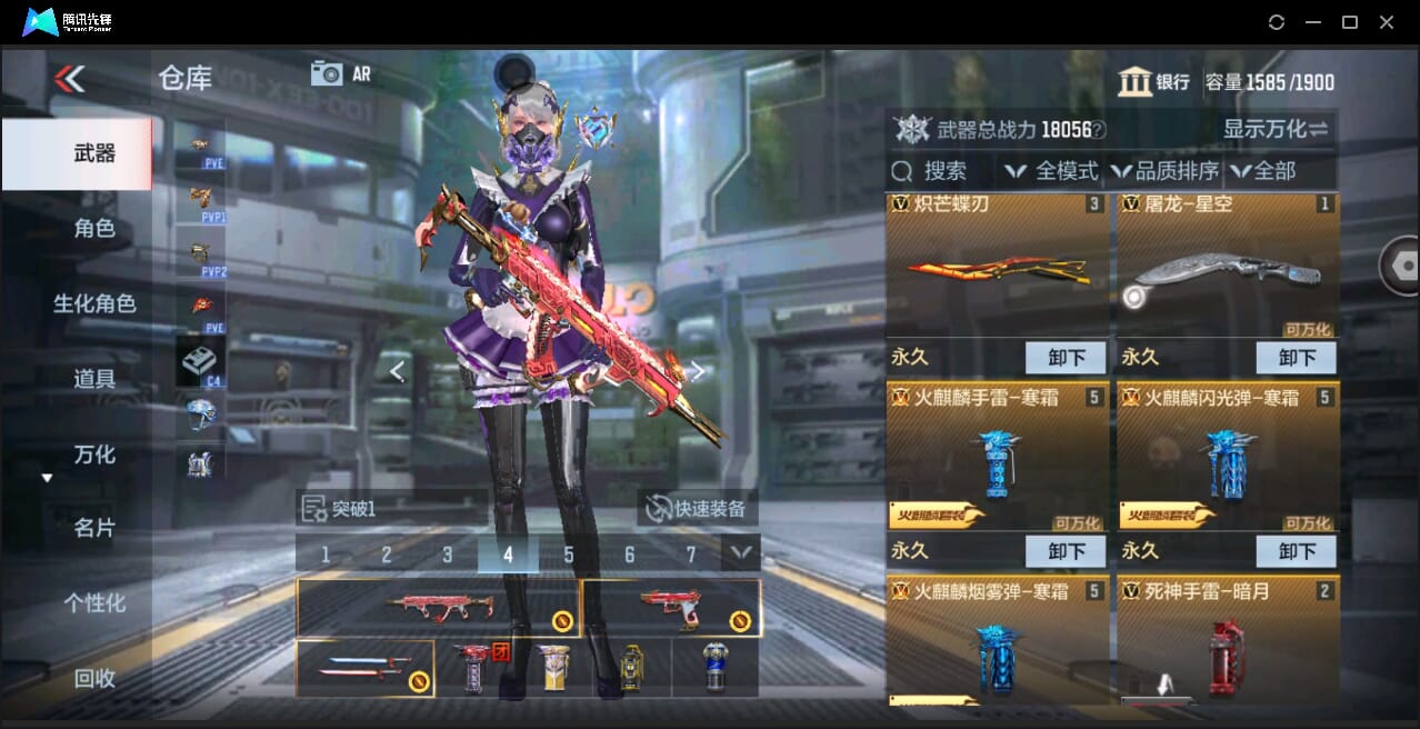 CFMQM351061枪战王者账号详情图14