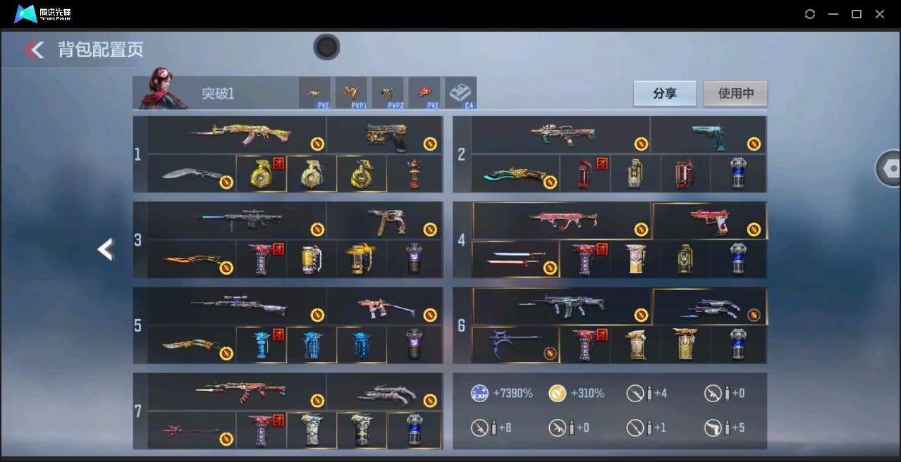 CFMQM351061枪战王者账号详情图3