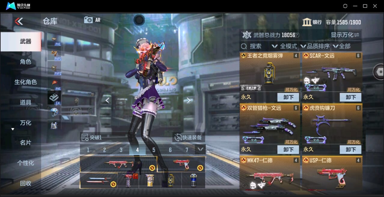 CFMQM351061枪战王者账号详情图10