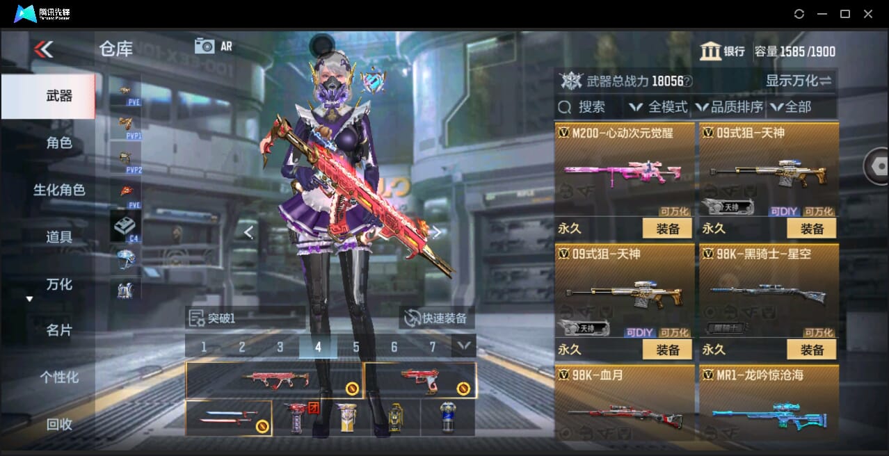 CFMQM351061枪战王者账号详情图30