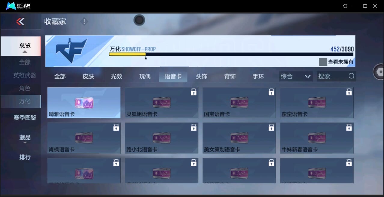 CFMQM351061枪战王者账号详情图44