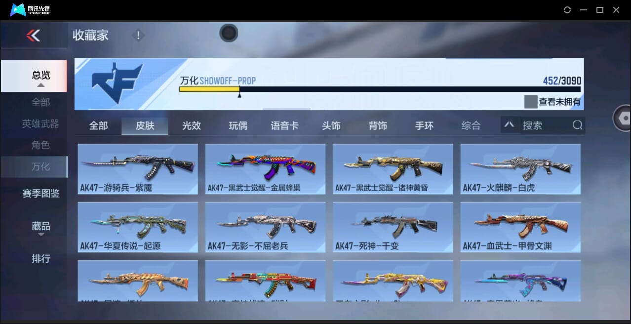 CFMQM351061枪战王者账号详情图51