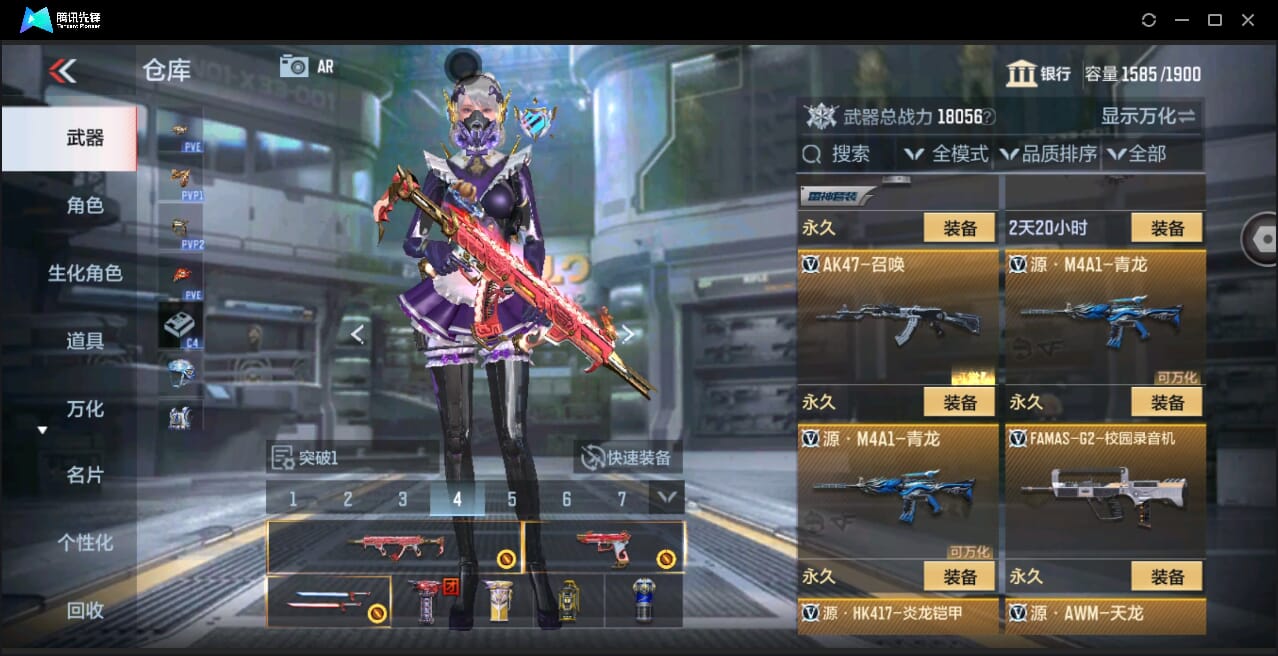 CFMQM351061枪战王者账号详情图46