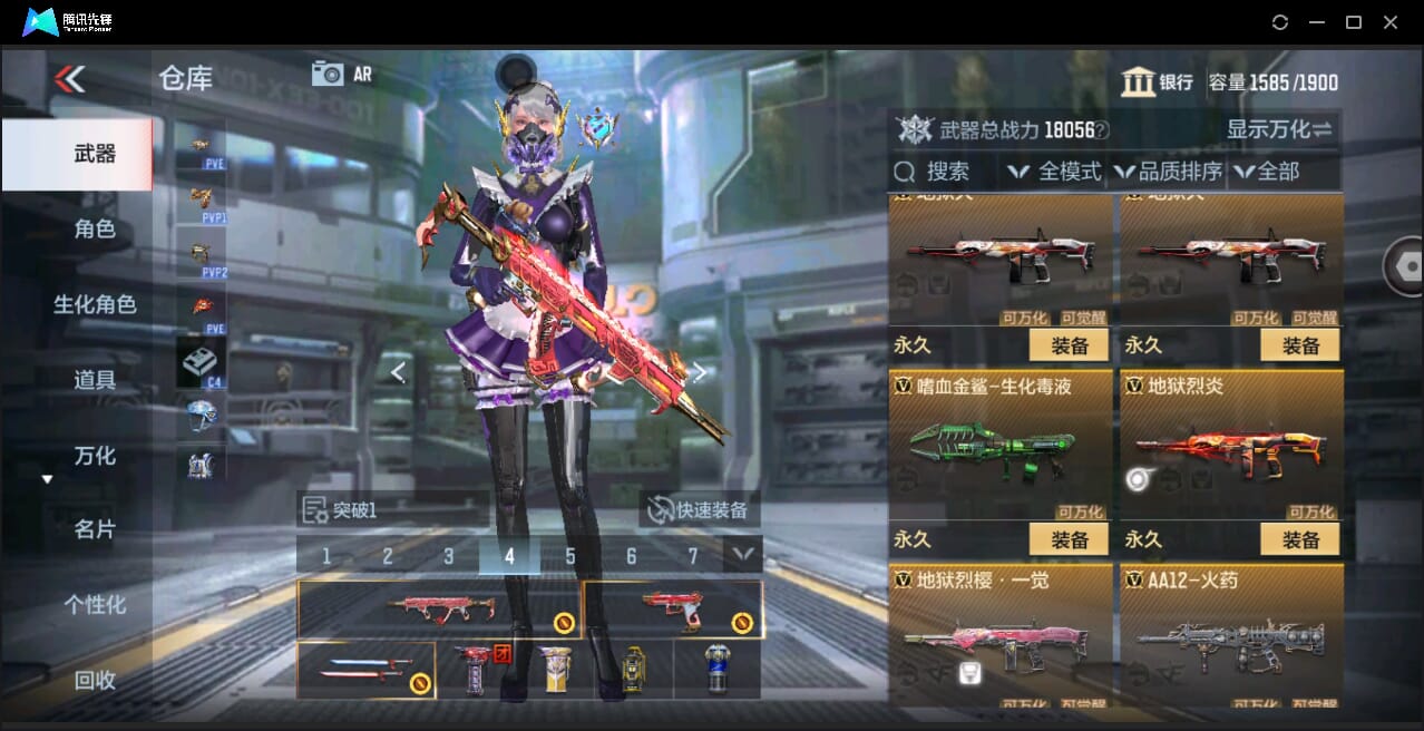 CFMQM351061枪战王者账号详情图33