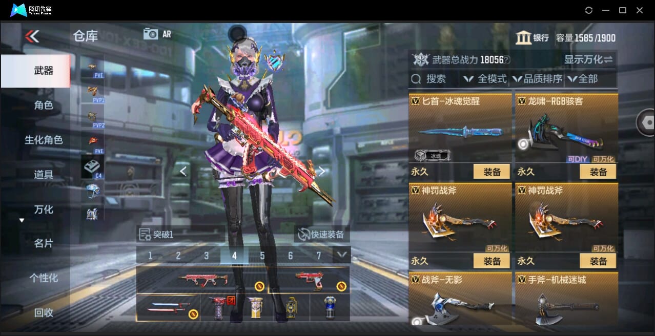 CFMQM351061枪战王者账号详情图38