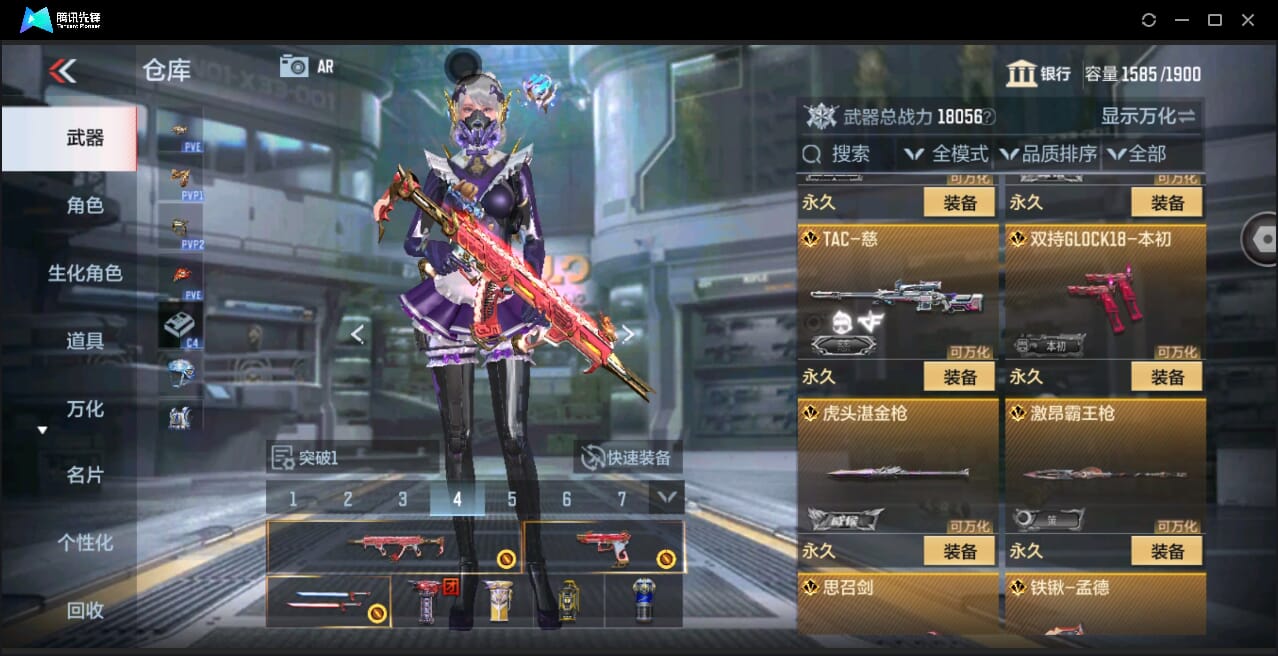 CFMQM351061枪战王者账号详情图18