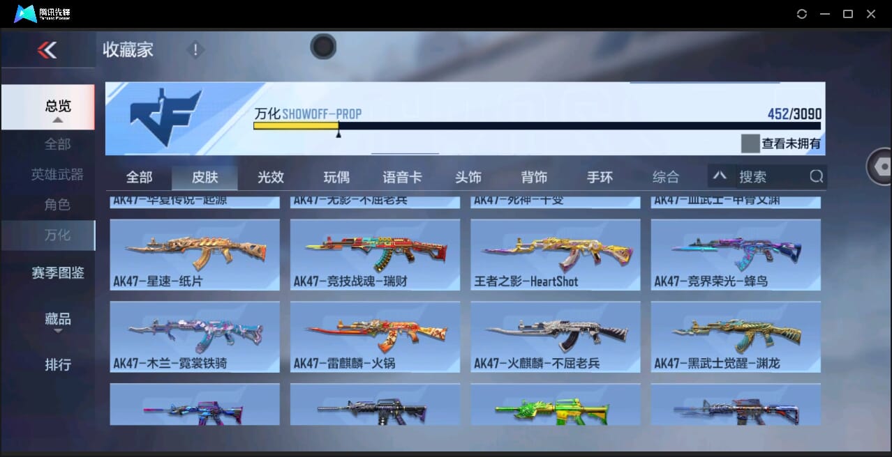 CFMQM351061枪战王者账号详情图49