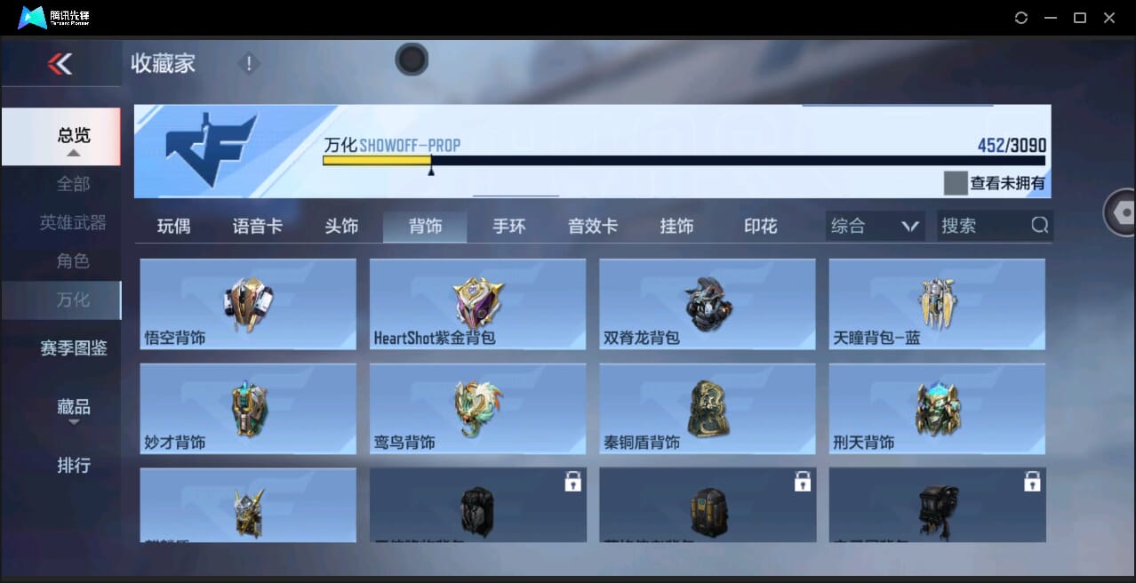 CFMQM351061枪战王者账号详情图60