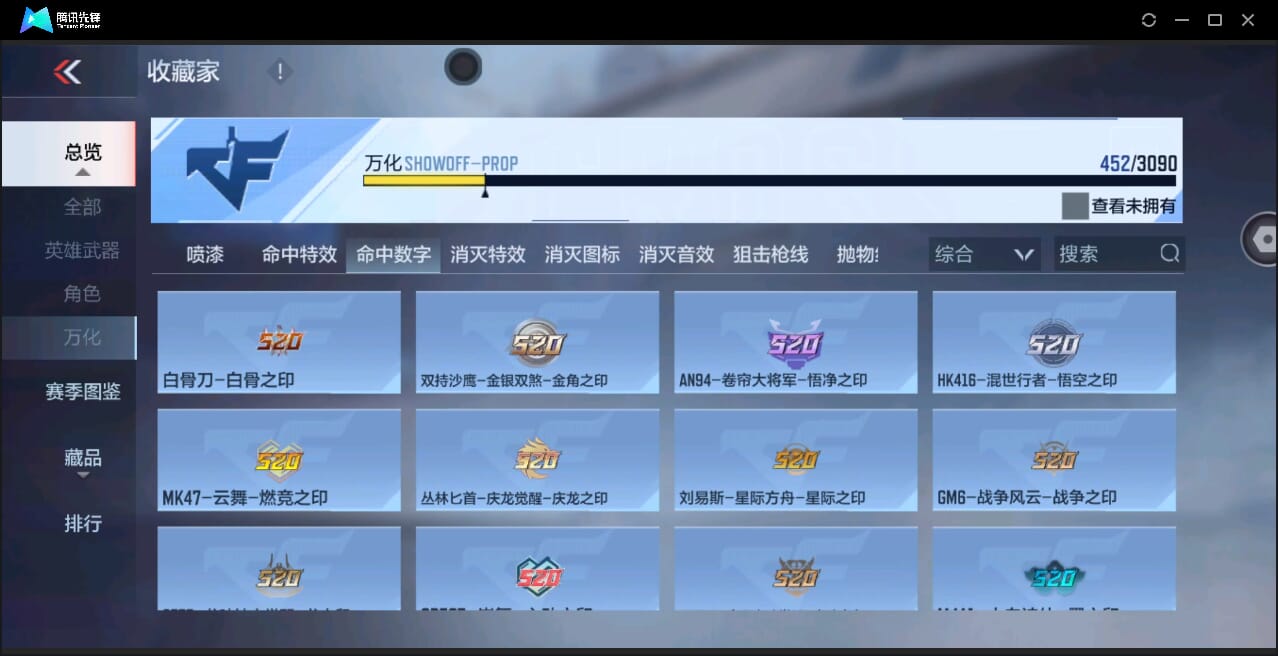 CFMQM351061枪战王者账号详情图69