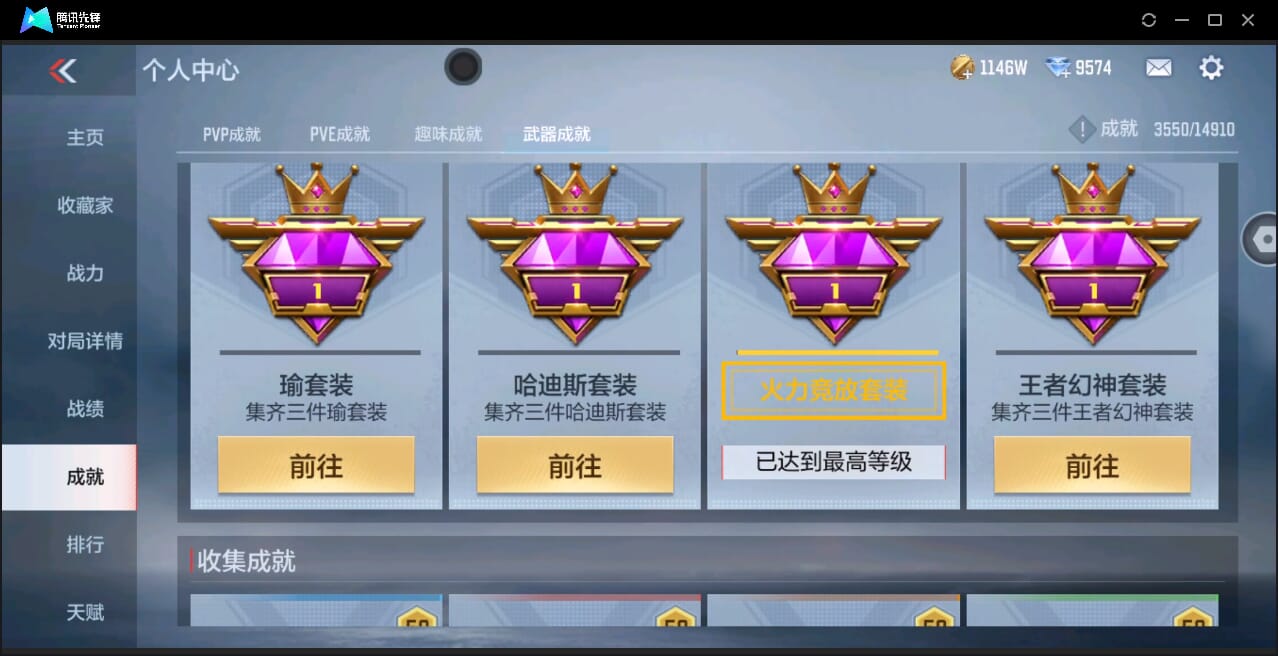 CFMQM351061枪战王者账号详情图83