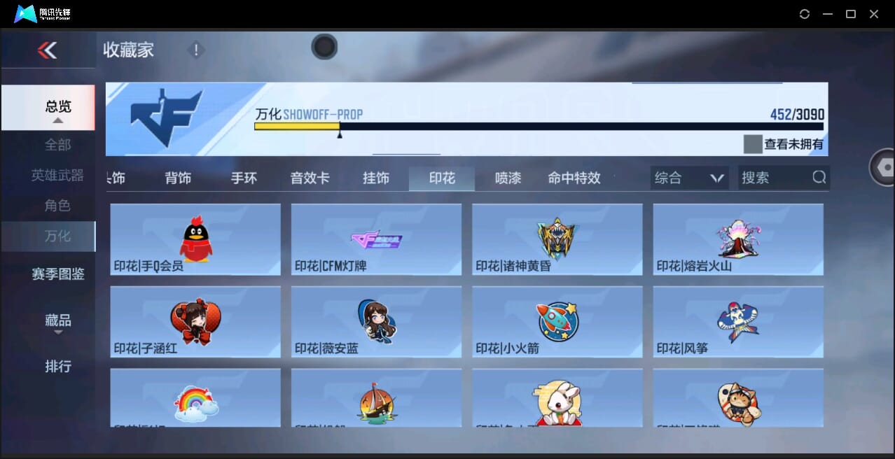CFMQM351061枪战王者账号详情图67
