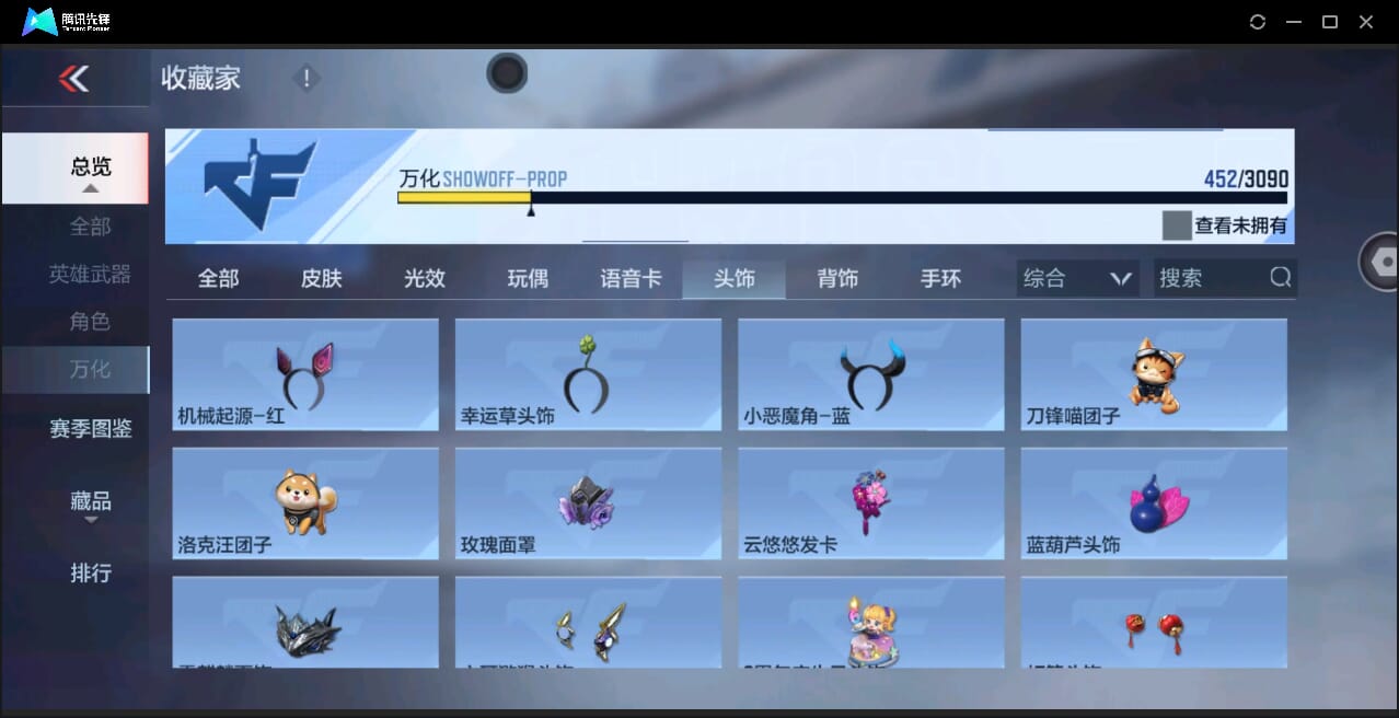 CFMQM351061枪战王者账号详情图61