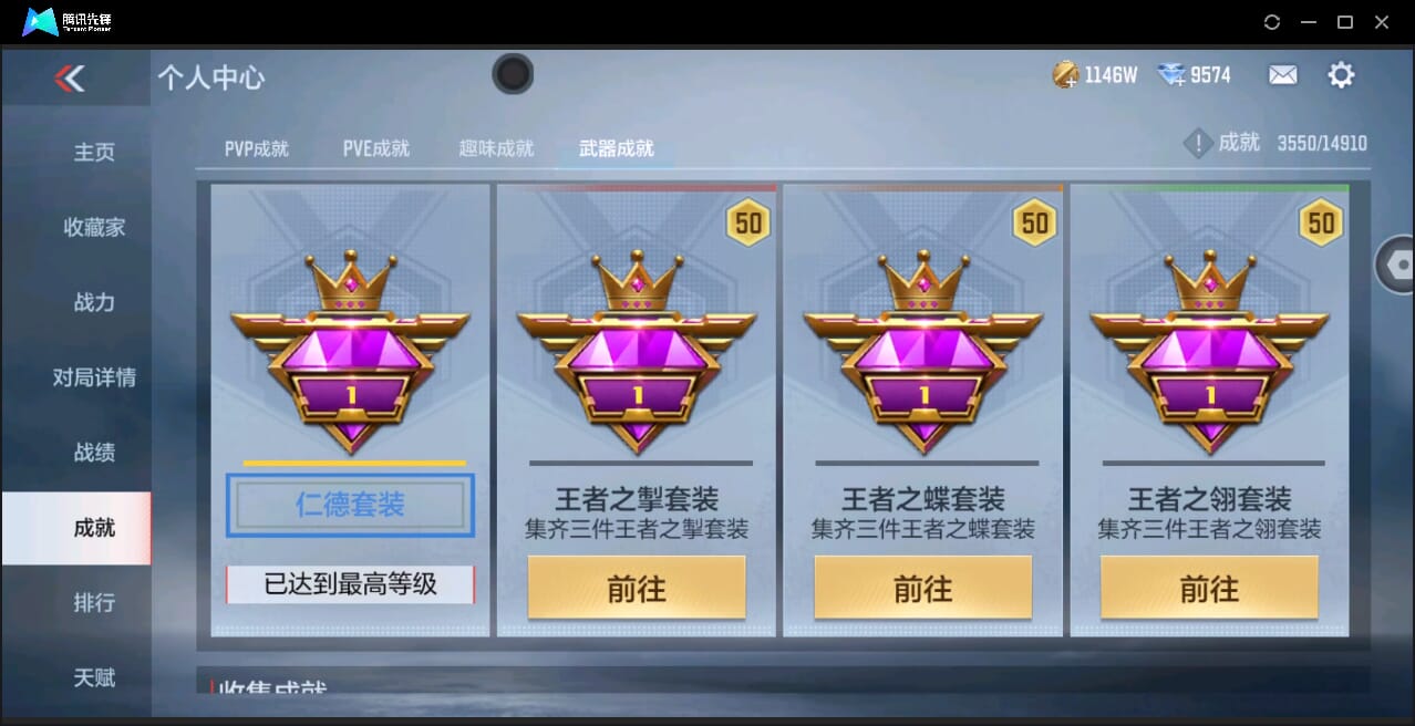 CFMQM351061枪战王者账号详情图85