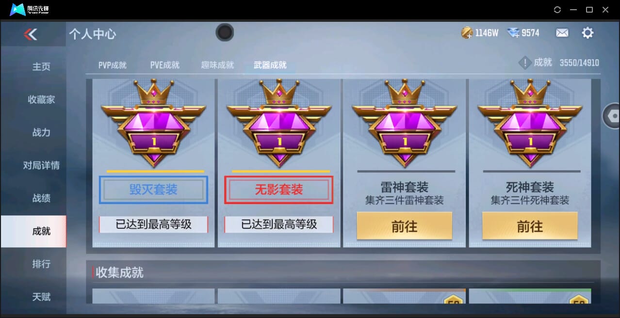 CFMQM351061枪战王者账号详情图78