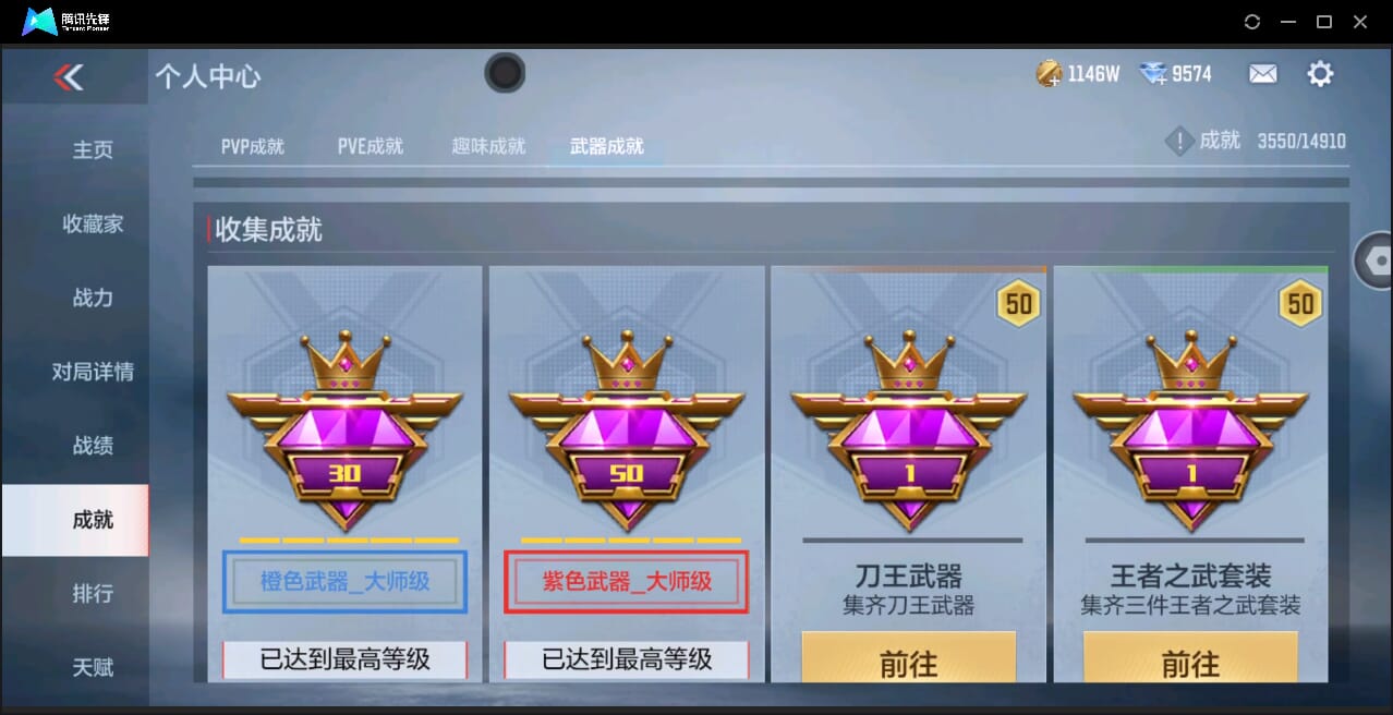 CFMQM351061枪战王者账号详情图79