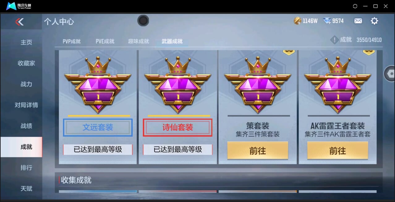 CFMQM351061枪战王者账号详情图88