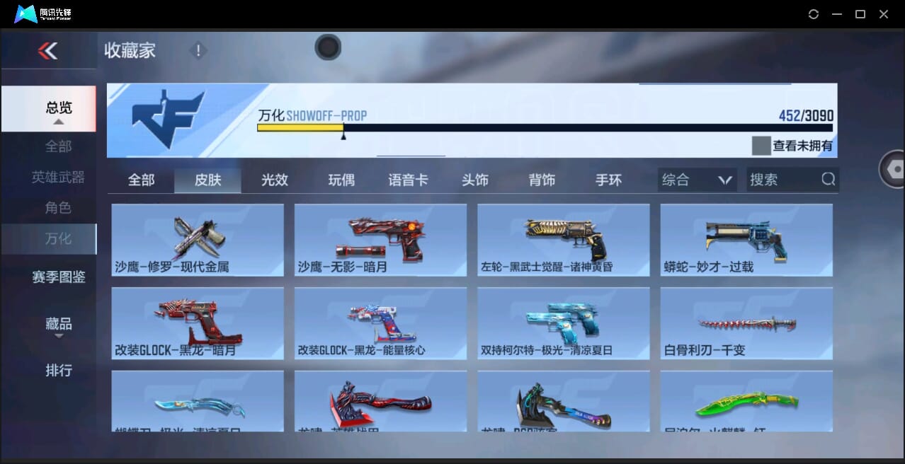 CFMQM351061枪战王者账号详情图57