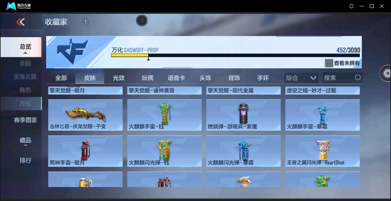 CFMQM351061枪战王者账号详情图58