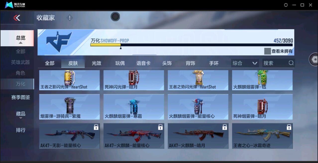 CFMQM351061枪战王者账号详情图63