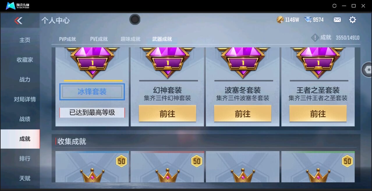 CFMQM351061枪战王者账号详情图82
