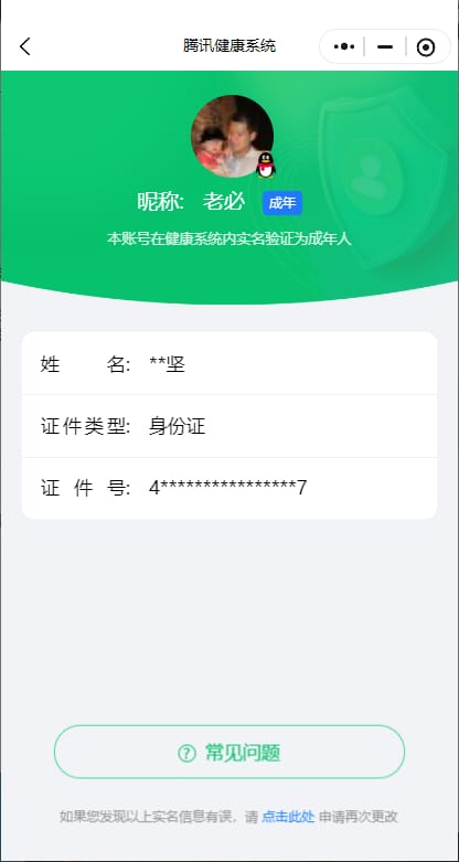 CFMQM351061枪战王者账号详情图90
