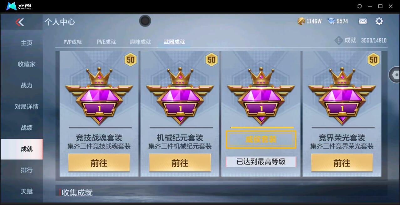 CFMQM351061枪战王者账号详情图81