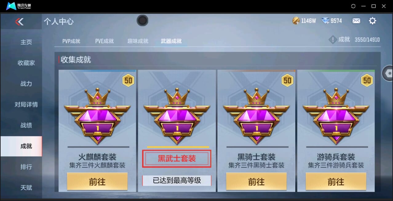 CFMQM351061枪战王者账号详情图77