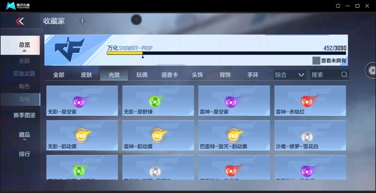 CFMQM351061枪战王者账号详情图62