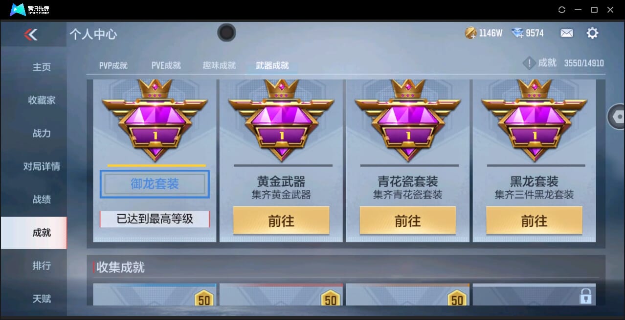 CFMQM351061枪战王者账号详情图80