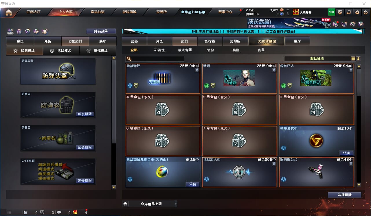 CFQM333793穿越火线账号详情图24