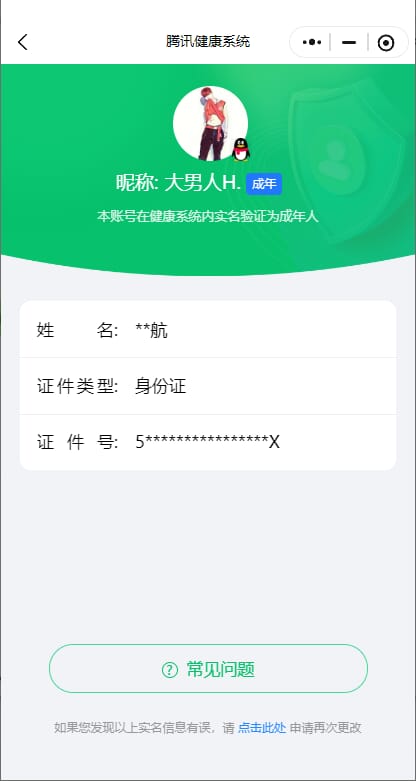 CFQM333793穿越火线账号详情图19